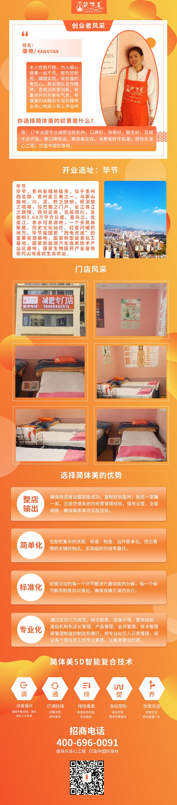 毕节大方店.jpg