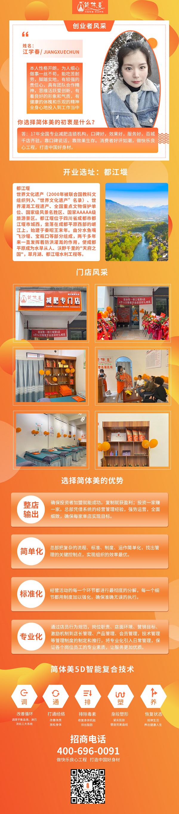 都江堰五店.jpg