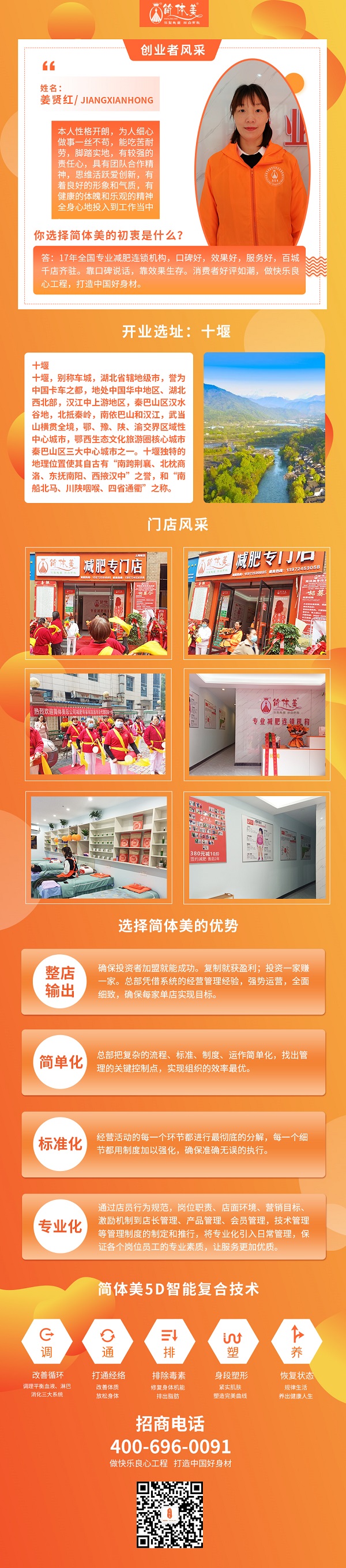 十堰上海城店.jpg