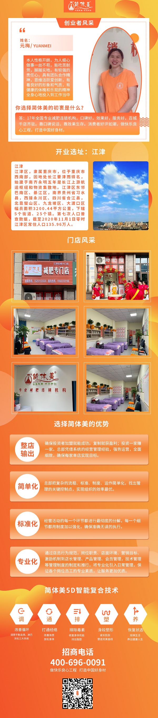 锦绣华城店.jpg