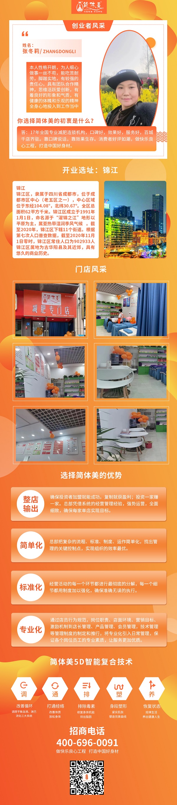 成都锦江一店.jpg