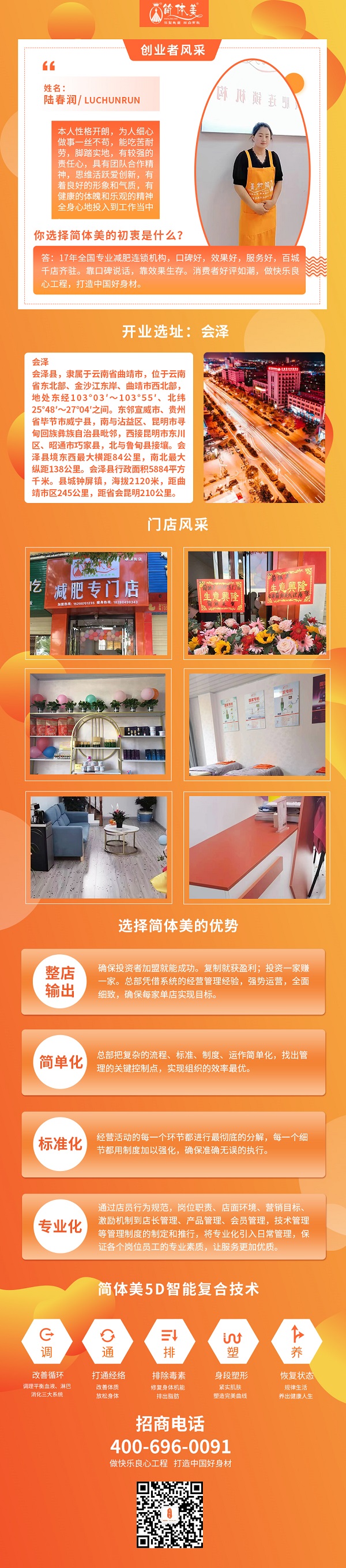 会泽四店.jpg