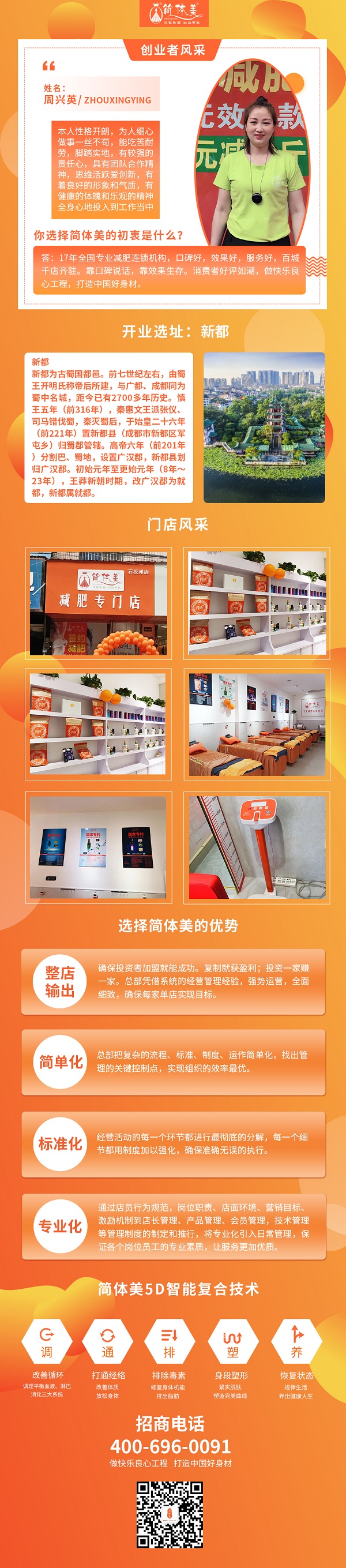 新都石板滩店.jpg