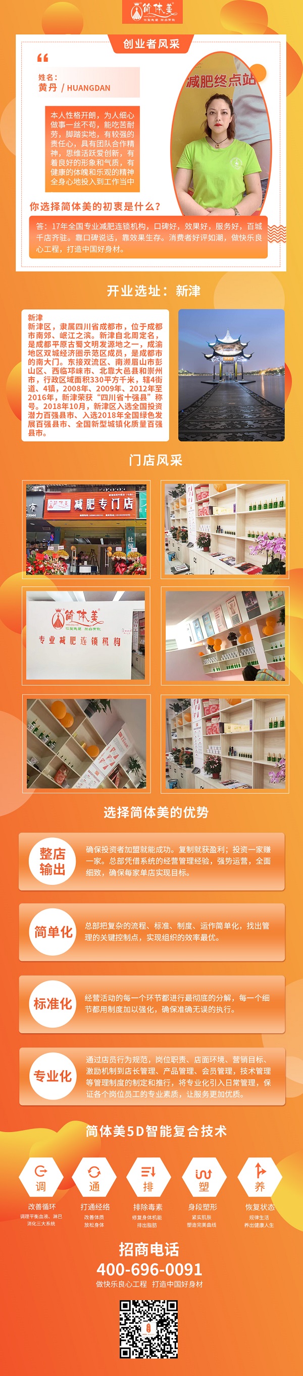 新津七店长图.jpg