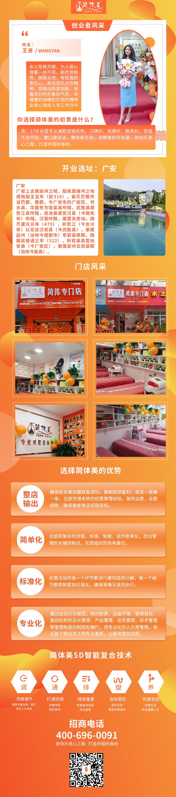 广安四店.jpg