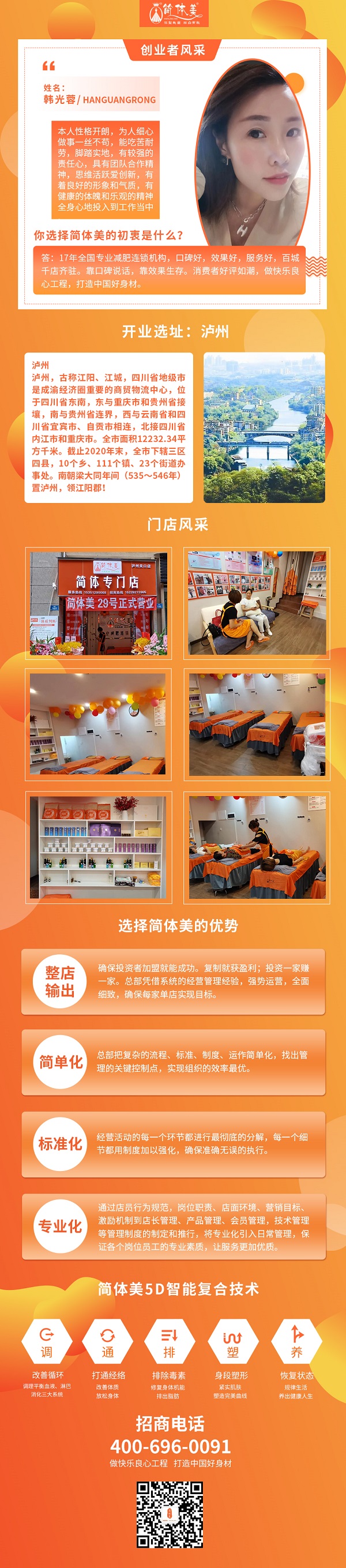 泸州关口店.jpg