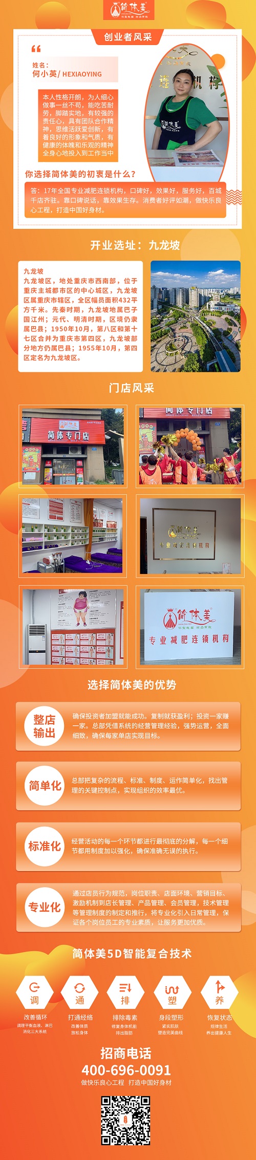 九龙坡十店.jpg
