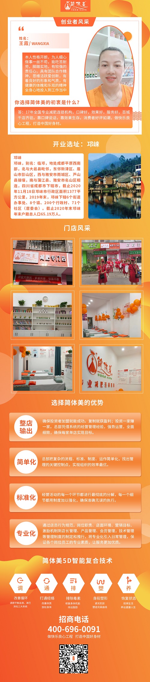 邛崃古安路店.jpg