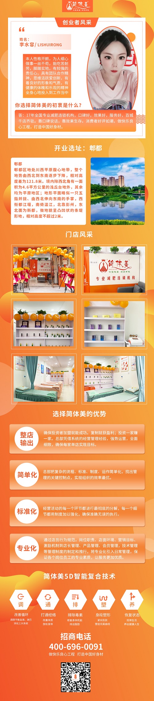 郫都土地村店.jpg