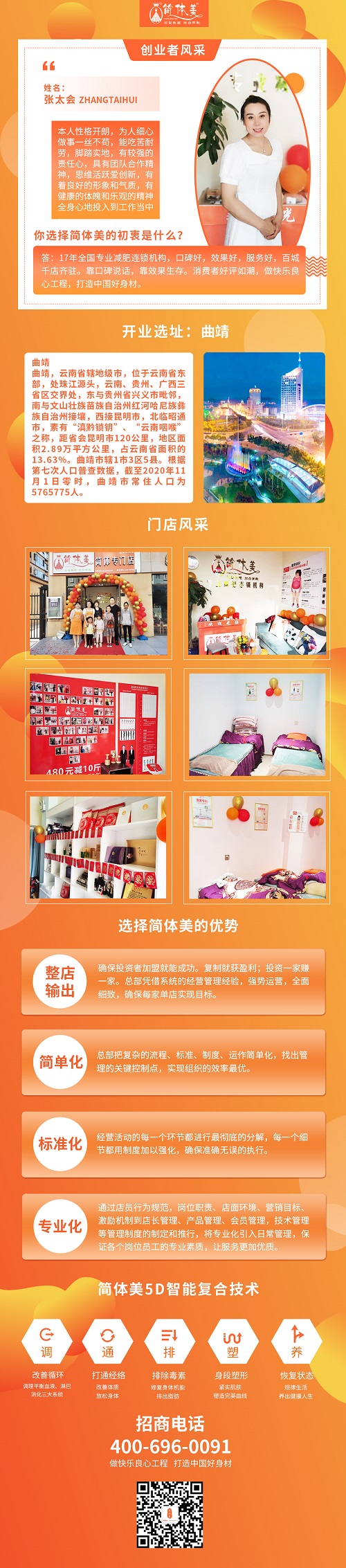 曲靖沾益北辰店.jpg