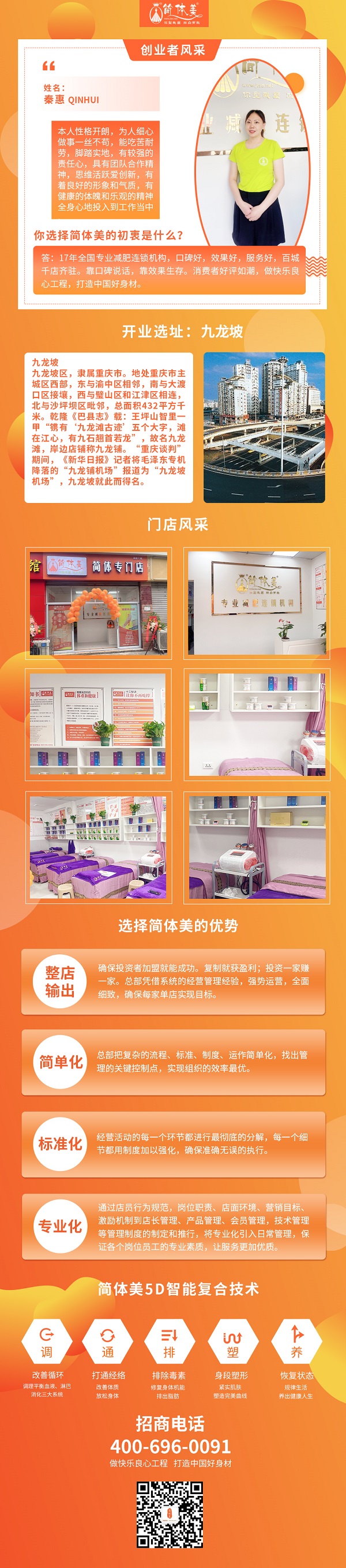 九龙坡西彭二店.jpg