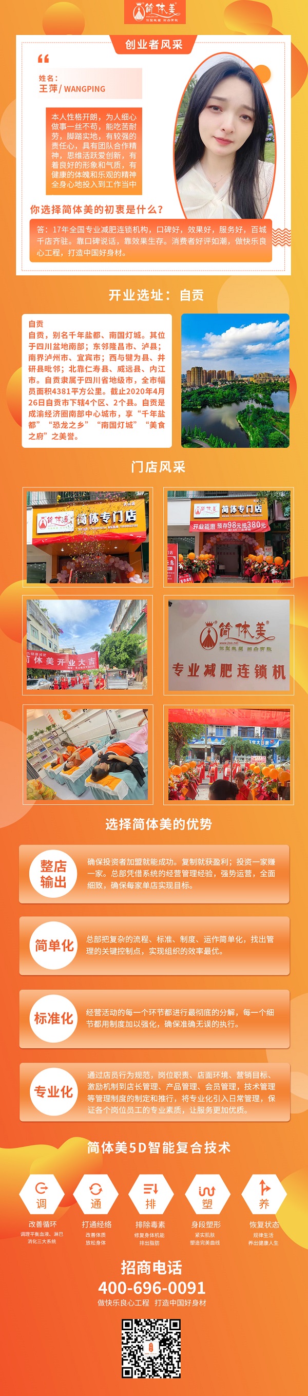 自贡荣县三店.jpg