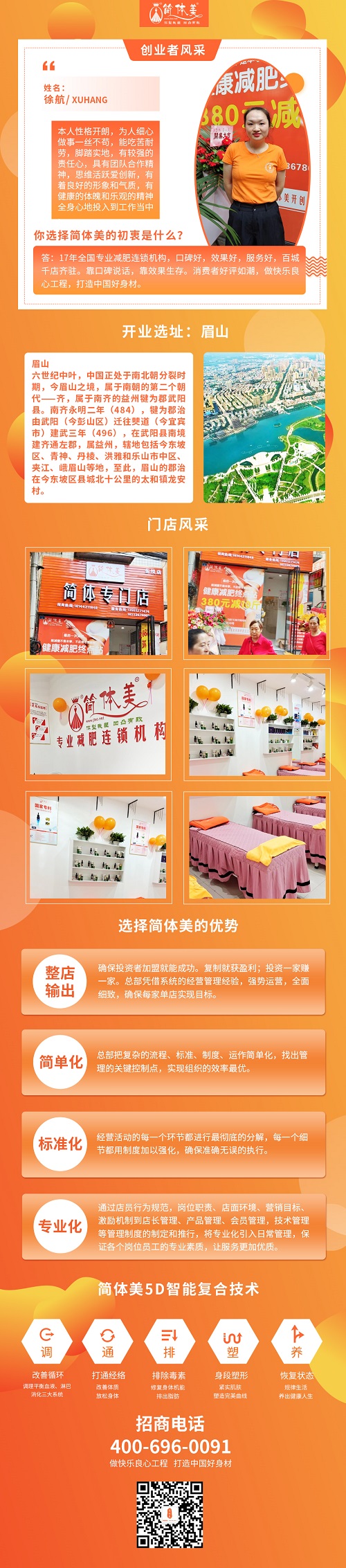 眉山多悦店.jpg
