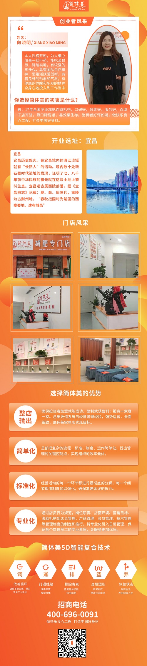 宜昌五峰镇店.jpg