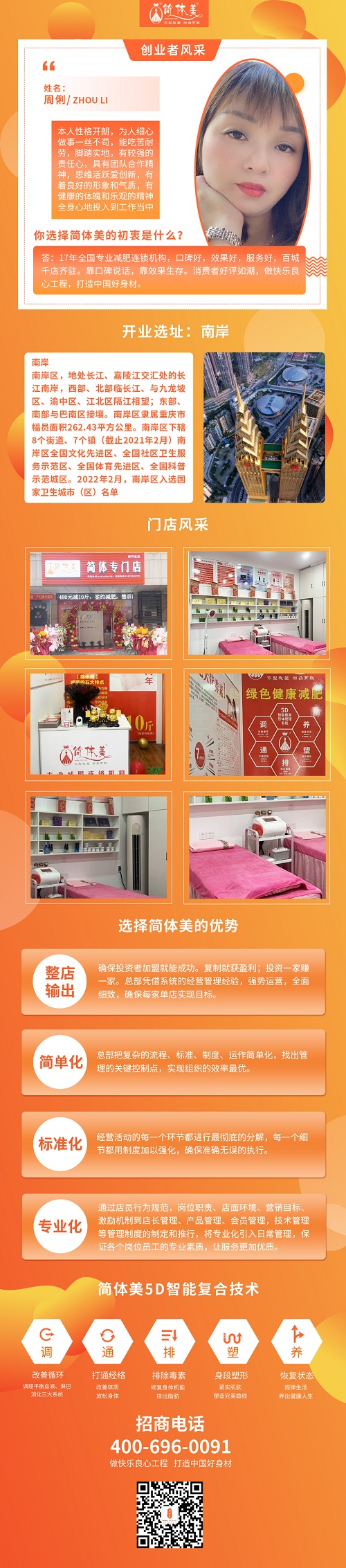 重庆南岸区.jpg