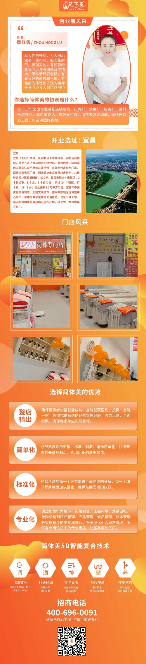 宜都.jpg