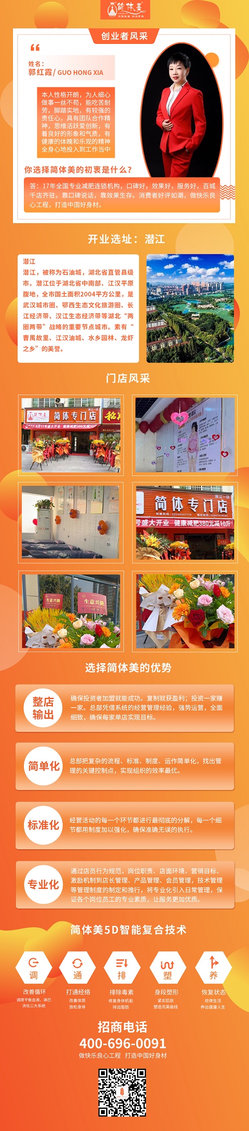 潜江一店.jpg