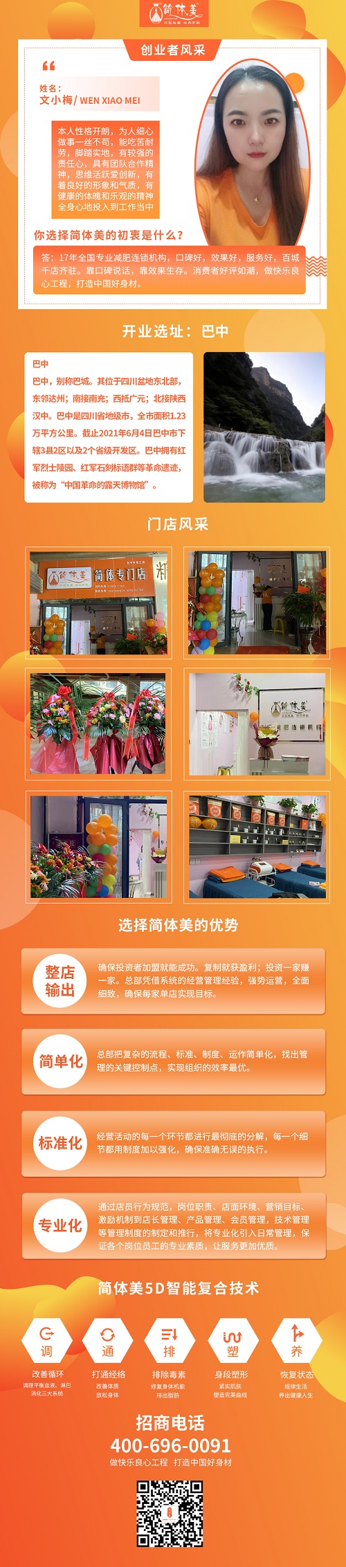 巴中南江店.jpg
