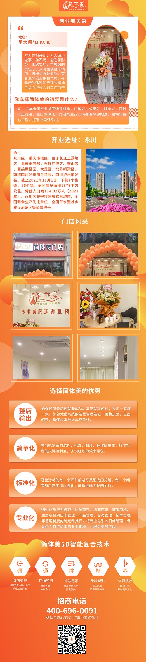 永川十店.jpg