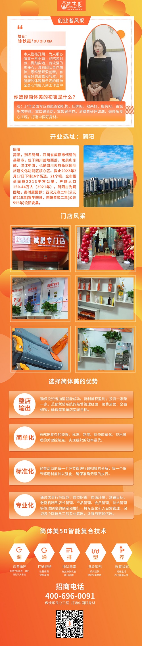 资阳简阳三岔店.jpg