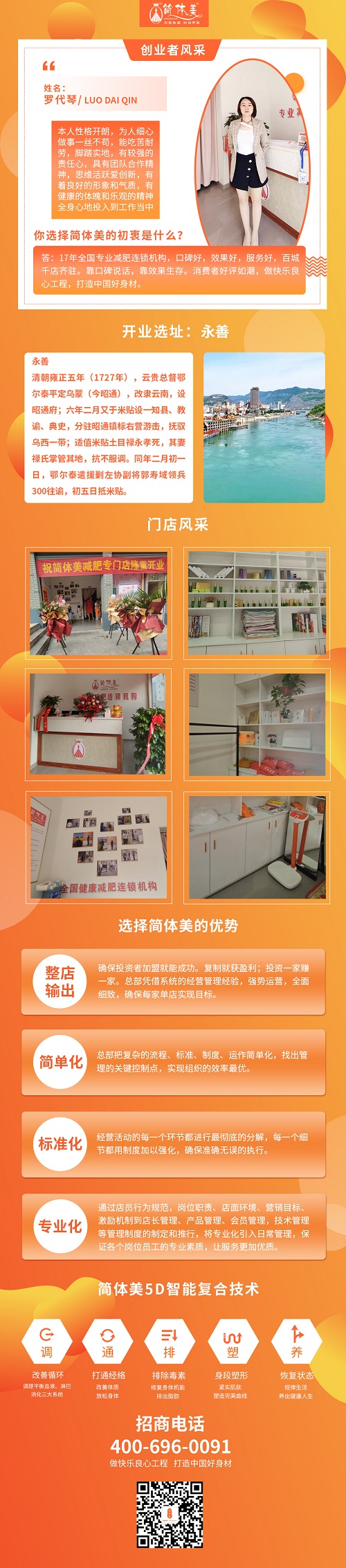 昭通永善四店.jpg
