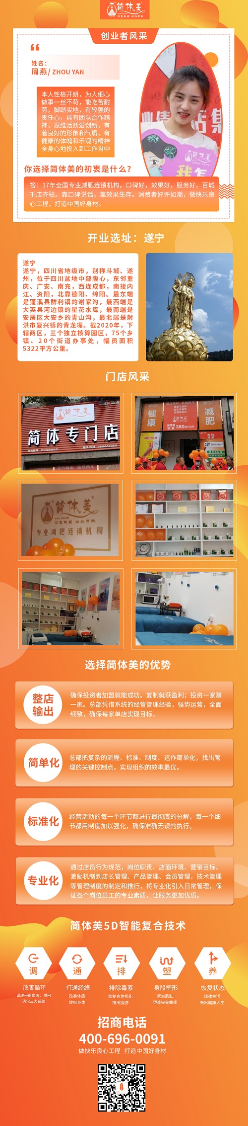 遂宁总店.jpg