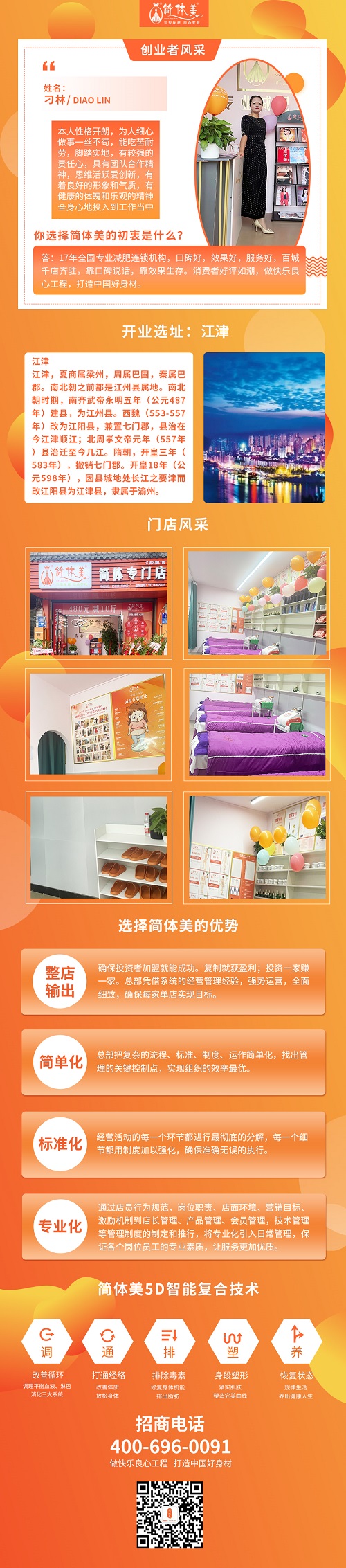 江津白沙二店.jpg