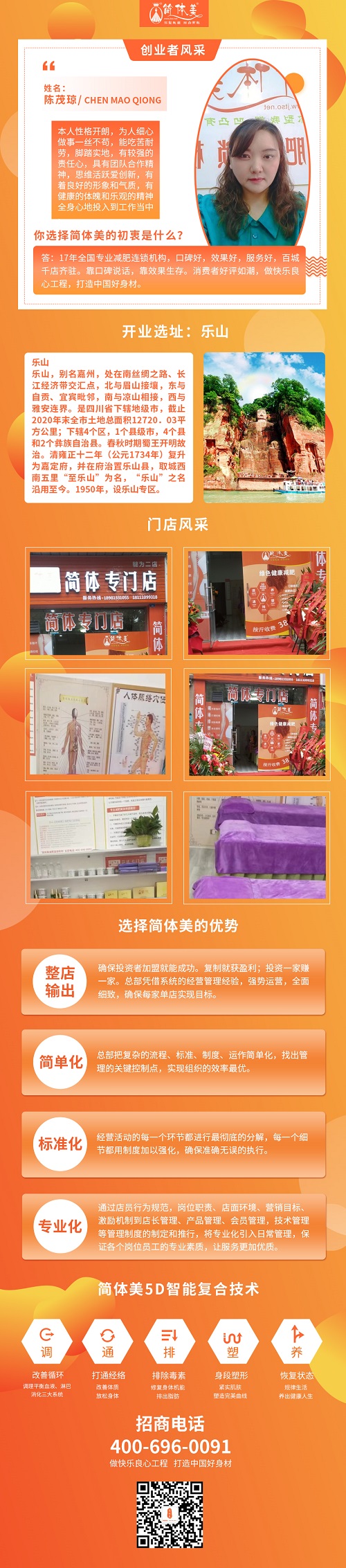 乐山犍为二店.jpg