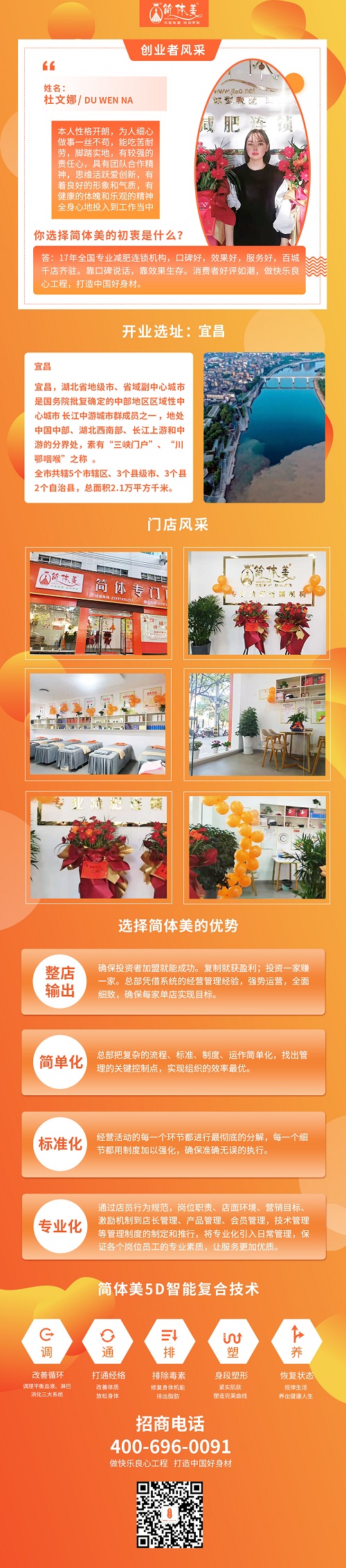 宜都六店.jpg