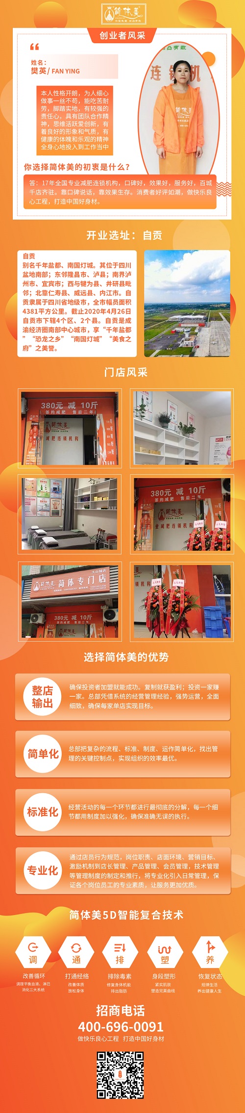 自贡长图大山铺店.jpg