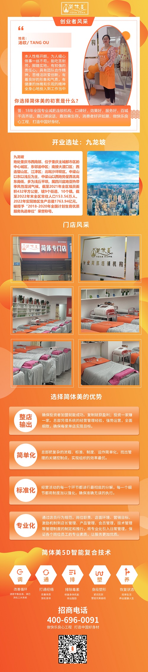 九龙坡.jpg
