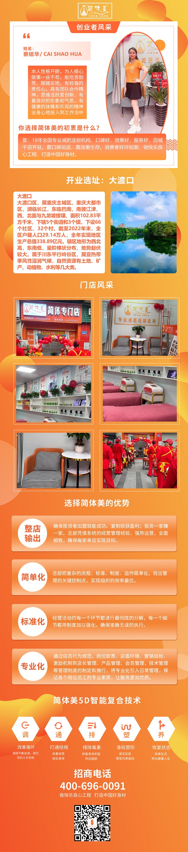 重庆大渡口春晖店.jpg