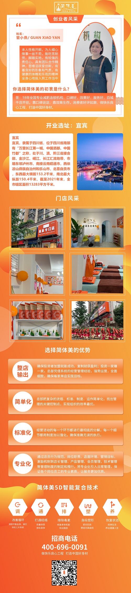 宜宾原香岭店.jpg