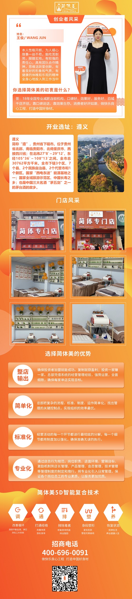 遵义石龙苑店.jpg