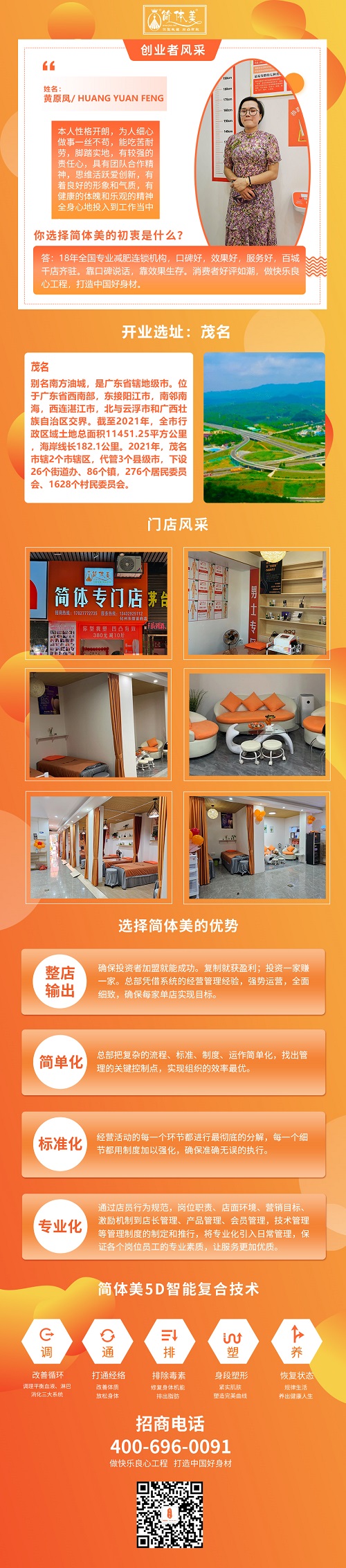 化州东信首府店.jpg