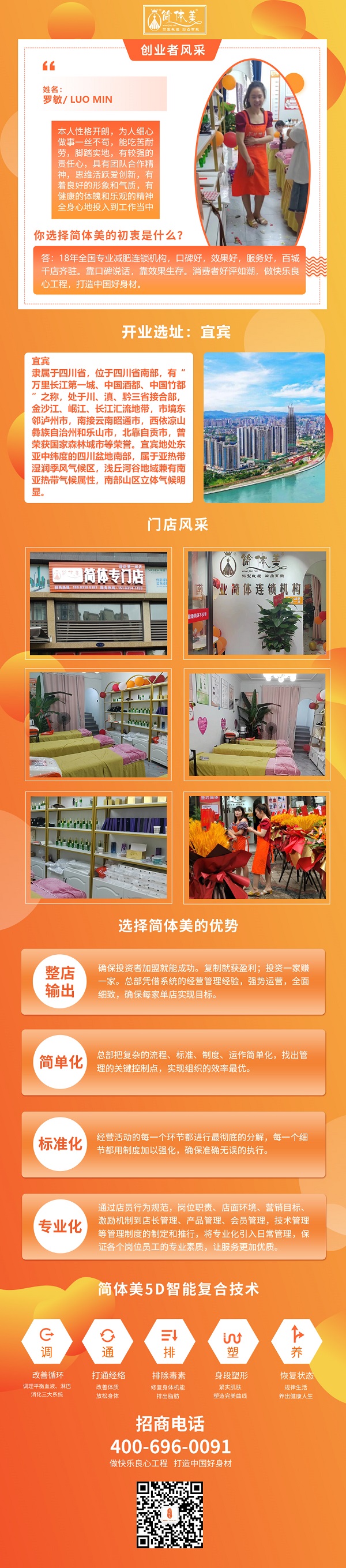 宜宾远达第一城店.jpg