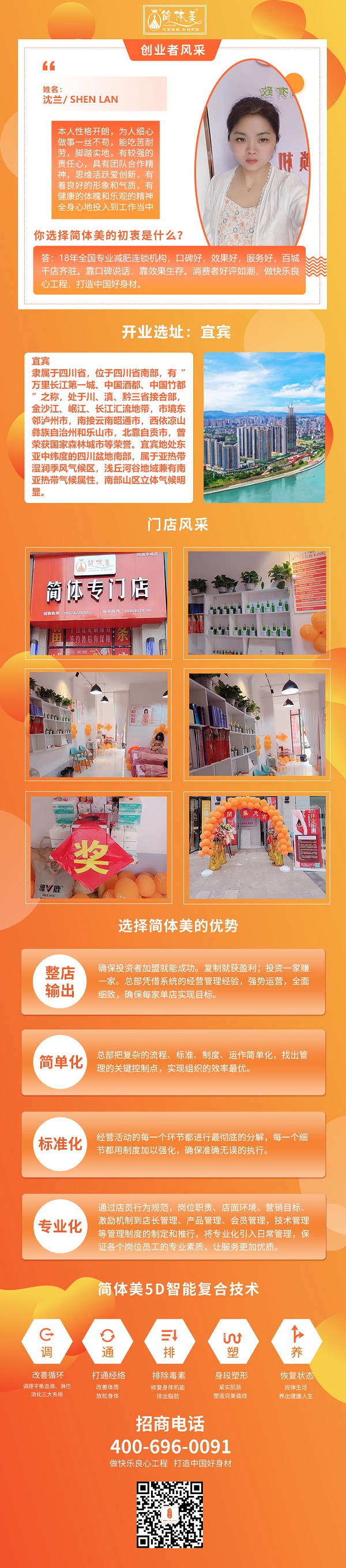 宜宾凤凰华城店.jpg