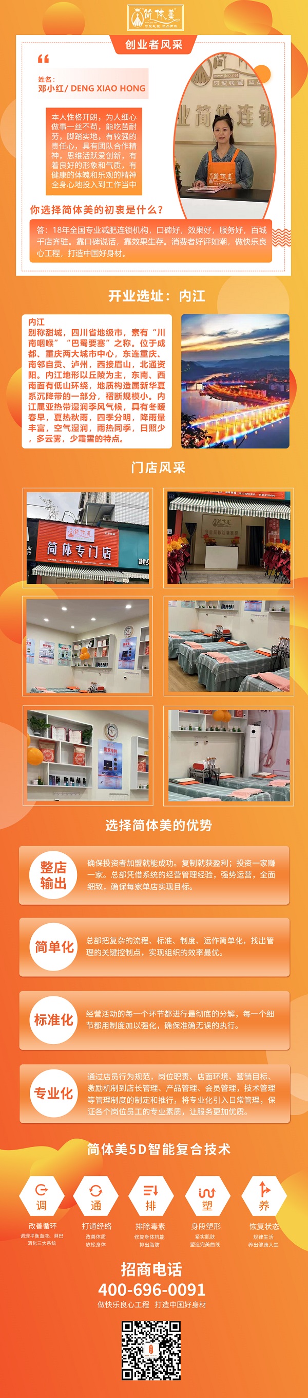 内江大千店.jpg