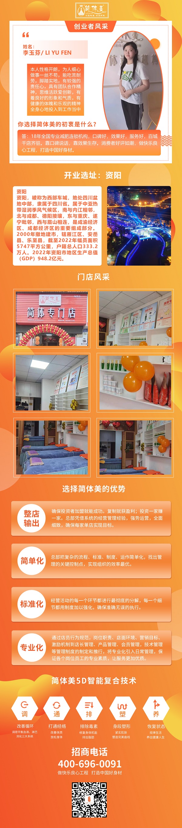 资阳梅西店.jpg