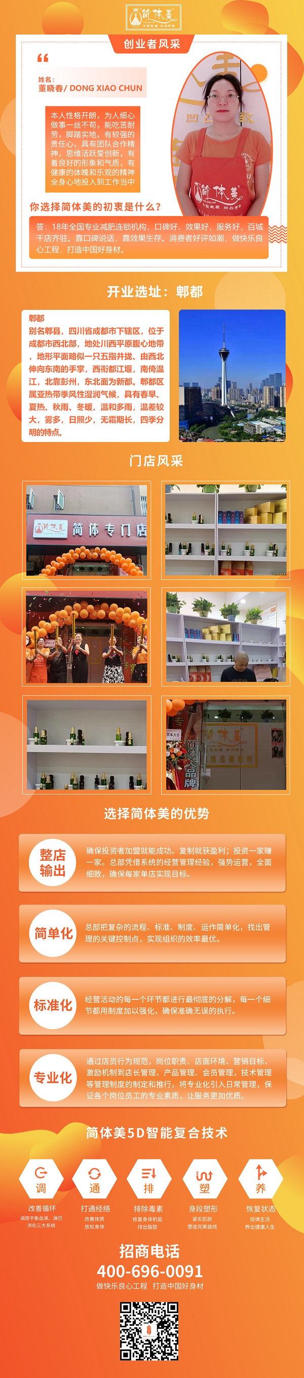 郫都顺江店.jpg