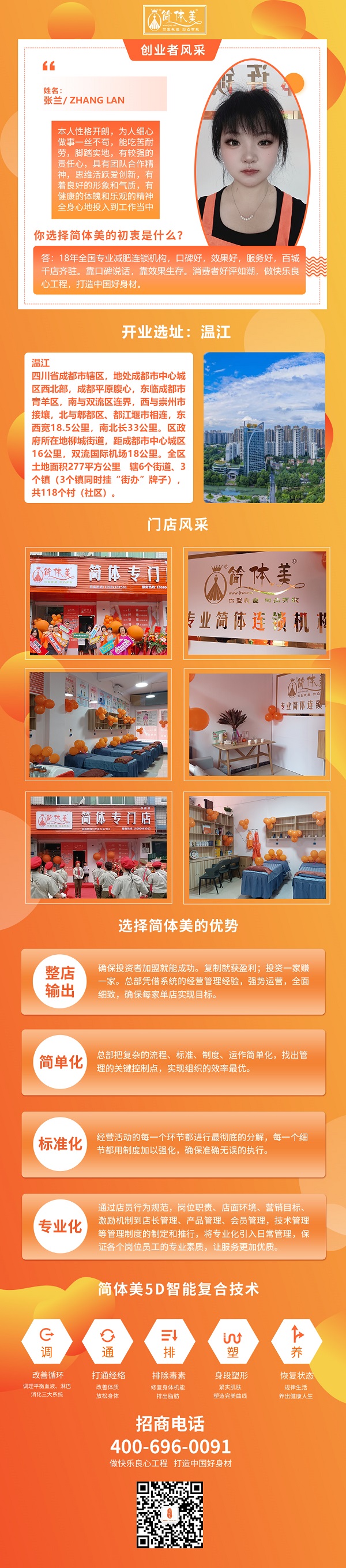 温江区学府店.jpg