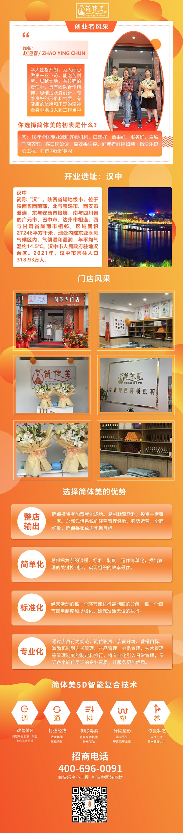 汉中明珠北苑店chang.jpg