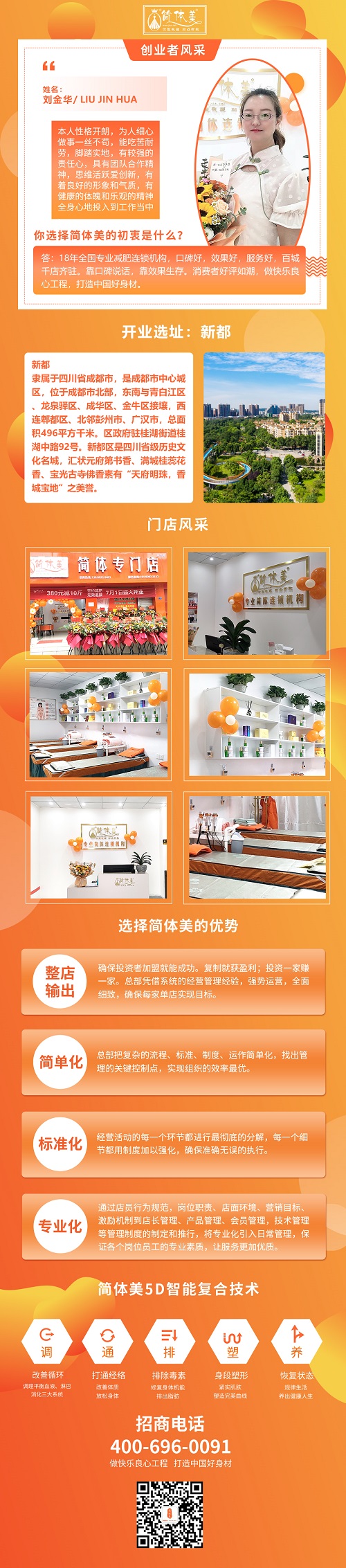 新都木兰店.jpg