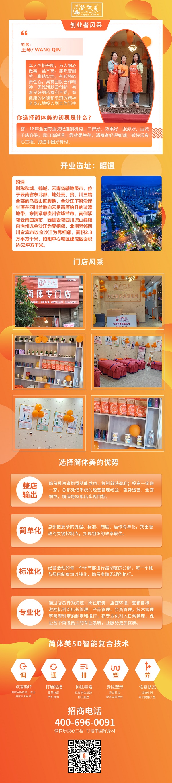 昭通苏家院店.jpg