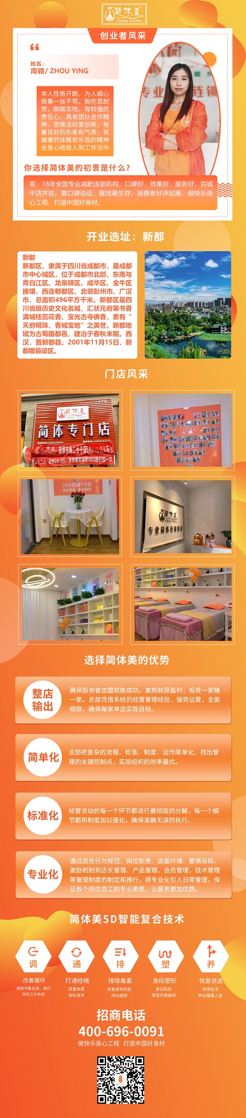新都二台子店.jpg