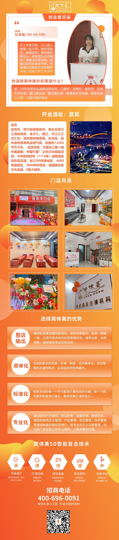 宜宾红桥店.jpg