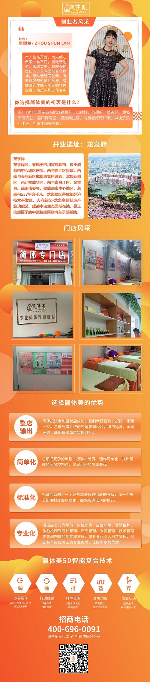 龙泉驿.jpg