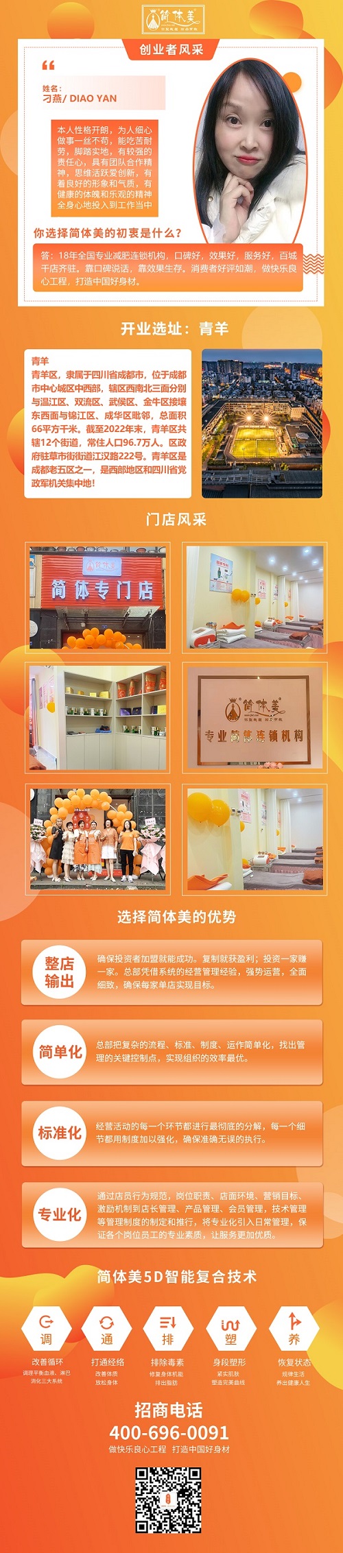 青羊.jpg