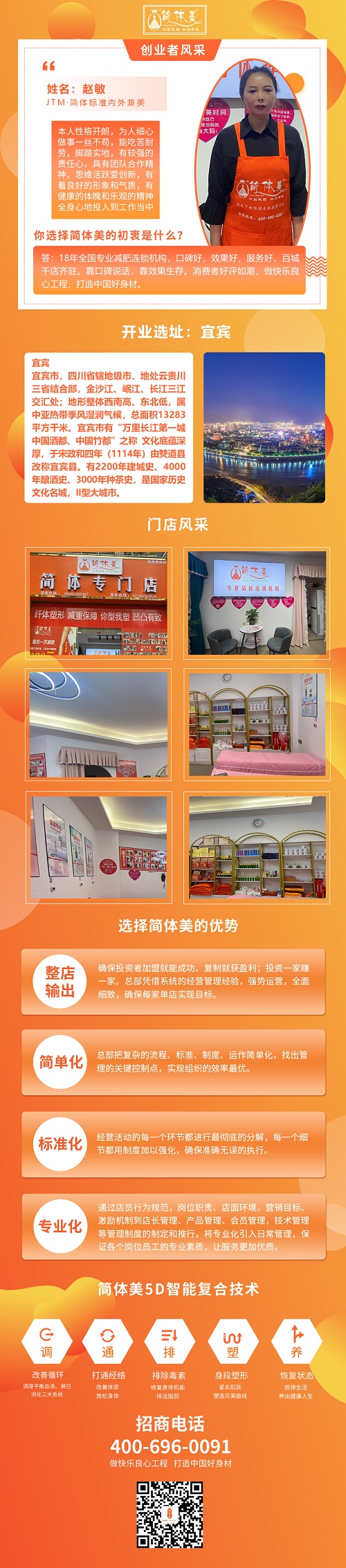 宜宾南部豪庭店.jpg