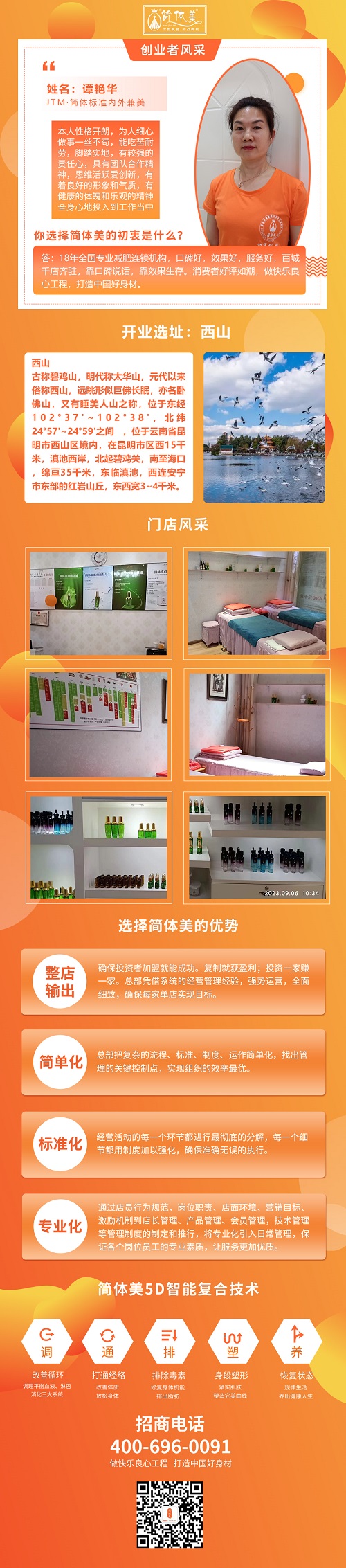 昆明西翥巷店.jpg